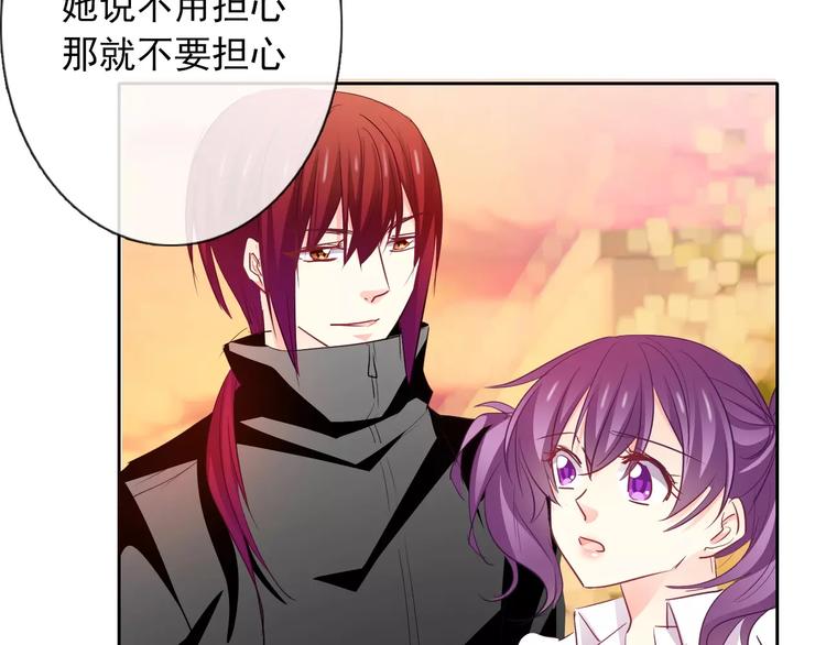 《论叛逆少女的恋爱方式》第105话 埋伏 第33页