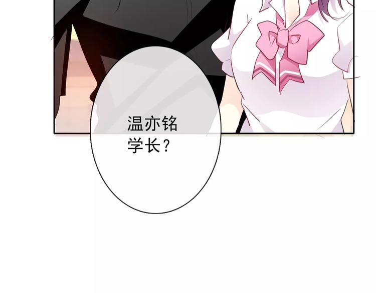 《论叛逆少女的恋爱方式》第105话 埋伏 第34页