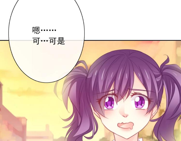 《论叛逆少女的恋爱方式》第105话 埋伏 第38页