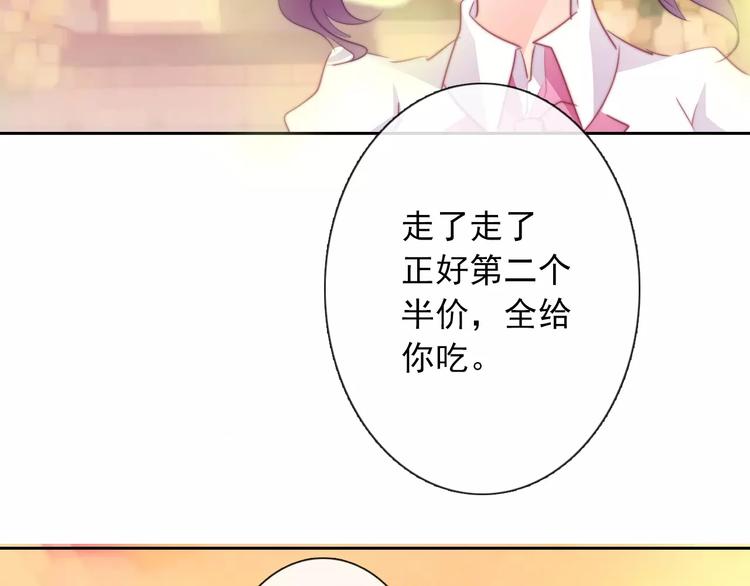 《论叛逆少女的恋爱方式》第105话 埋伏 第39页