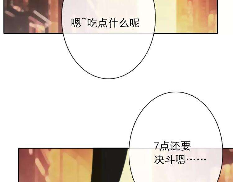 《论叛逆少女的恋爱方式》第105话 埋伏 第45页