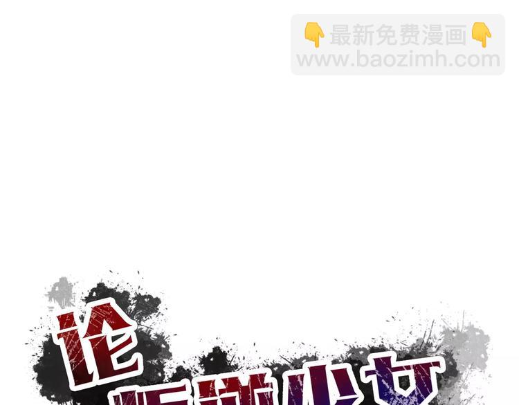 《论叛逆少女的恋爱方式》第105话 埋伏 第4页