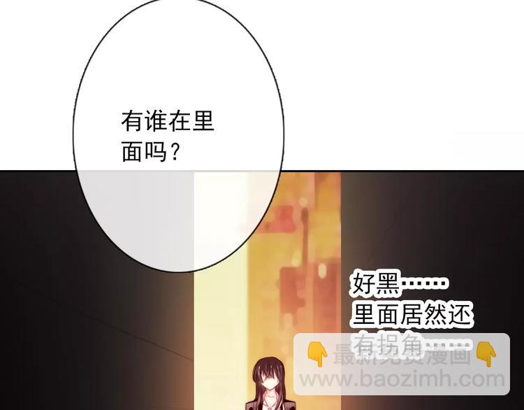 《论叛逆少女的恋爱方式》第105话 埋伏 第50页