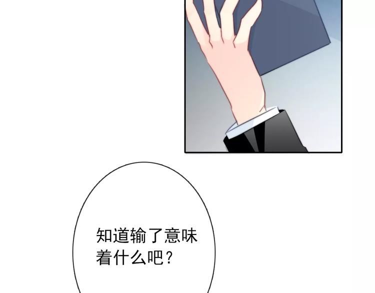 《论叛逆少女的恋爱方式》第105话 埋伏 第8页