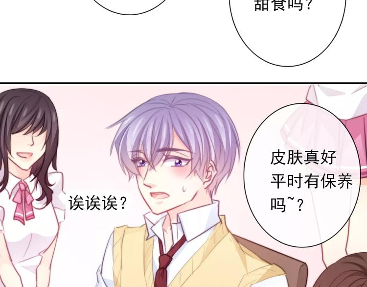 《论叛逆少女的恋爱方式》第110话 新同学 第11页