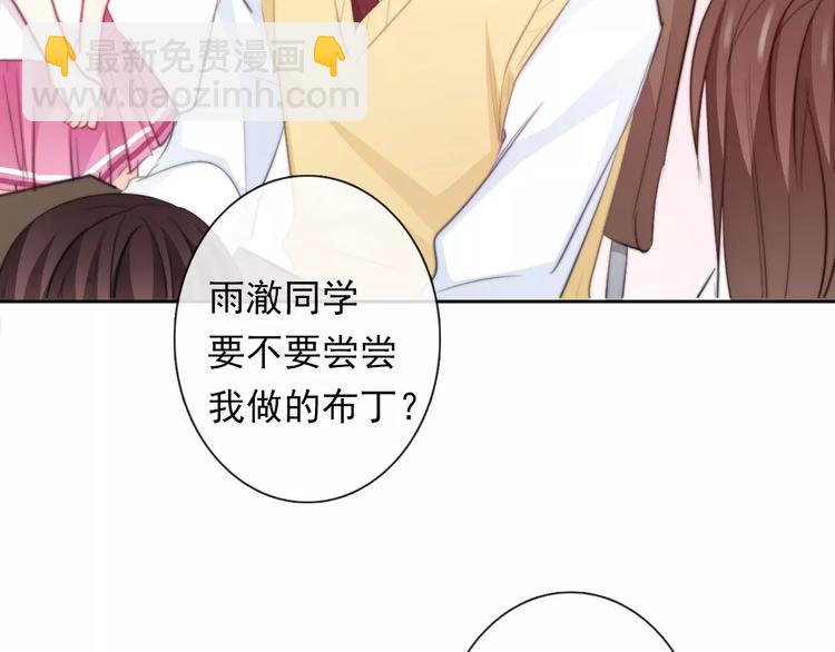 《论叛逆少女的恋爱方式》第110话 新同学 第12页