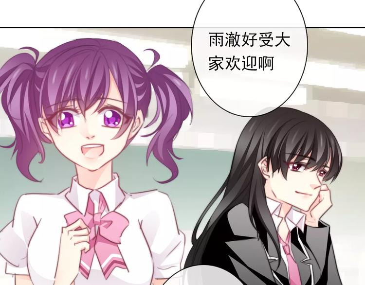 《论叛逆少女的恋爱方式》第110话 新同学 第13页