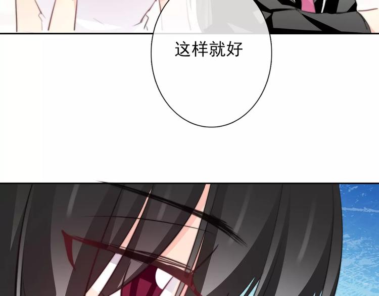 《论叛逆少女的恋爱方式》第110话 新同学 第14页