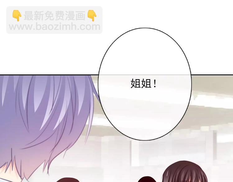《论叛逆少女的恋爱方式》第110话 新同学 第19页