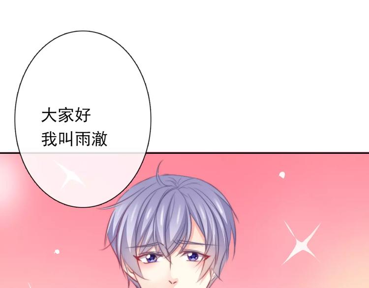 《论叛逆少女的恋爱方式》第110话 新同学 第1页