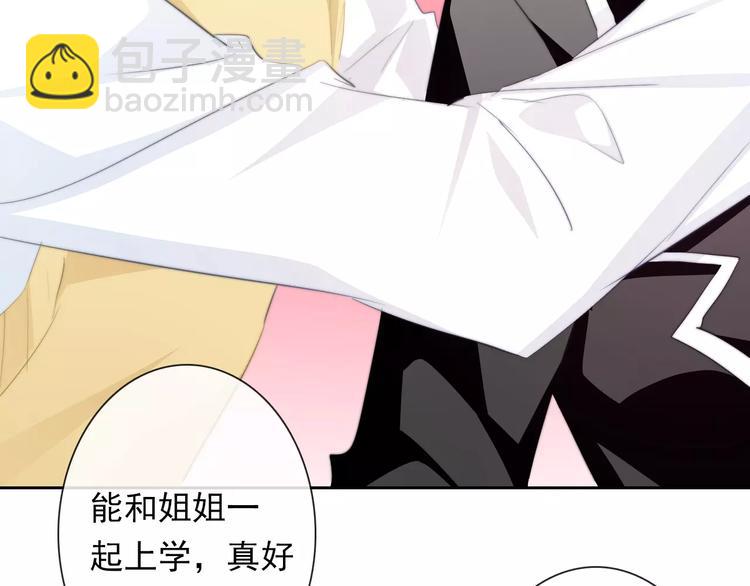 《论叛逆少女的恋爱方式》第110话 新同学 第24页