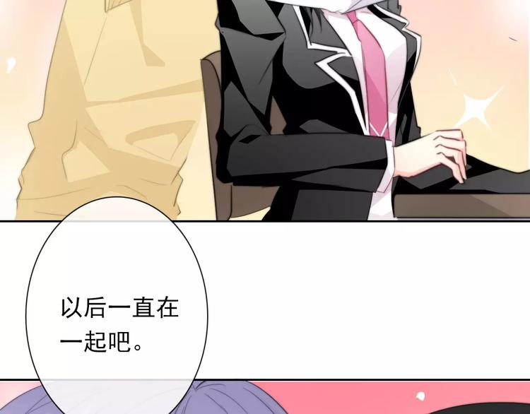 《论叛逆少女的恋爱方式》第110话 新同学 第26页