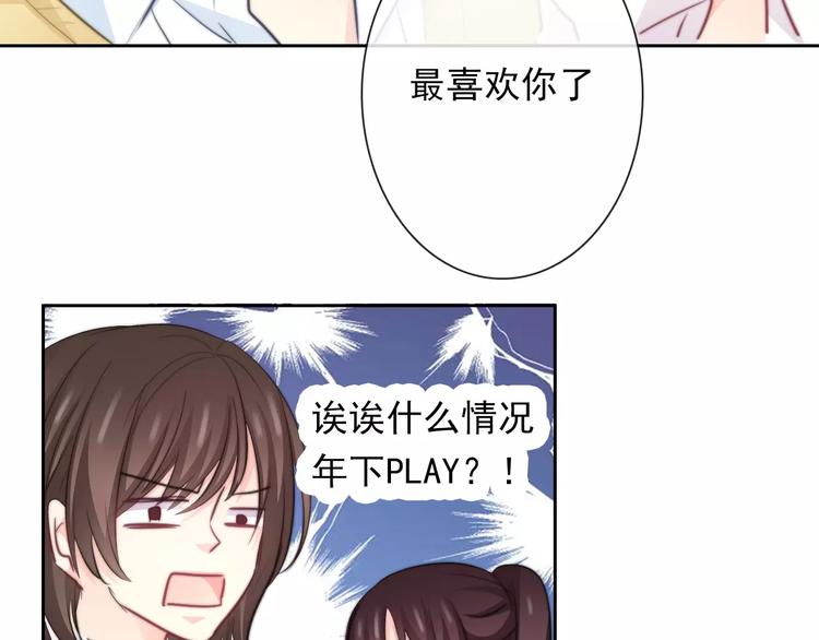 《论叛逆少女的恋爱方式》第110话 新同学 第28页
