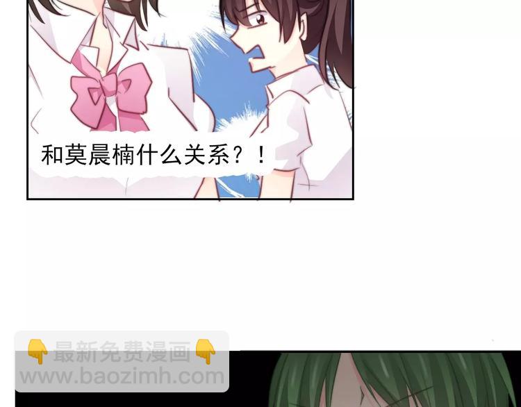 《论叛逆少女的恋爱方式》第110话 新同学 第29页