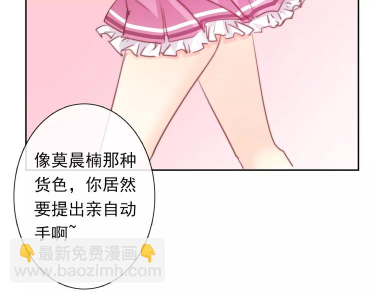《论叛逆少女的恋爱方式》第110话 新同学 第33页