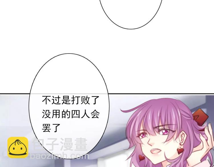 《论叛逆少女的恋爱方式》第110话 新同学 第35页
