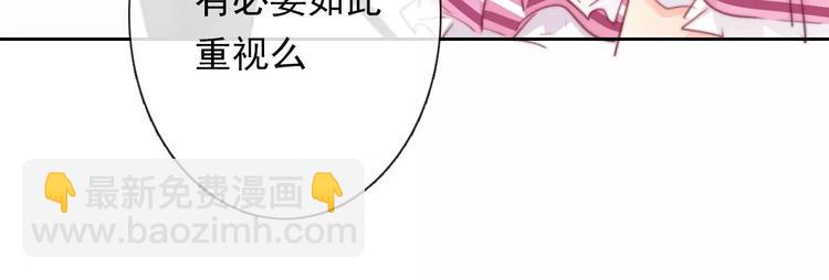 《论叛逆少女的恋爱方式》第110话 新同学 第37页