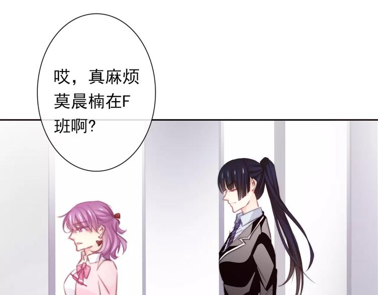 《论叛逆少女的恋爱方式》第110话 新同学 第38页