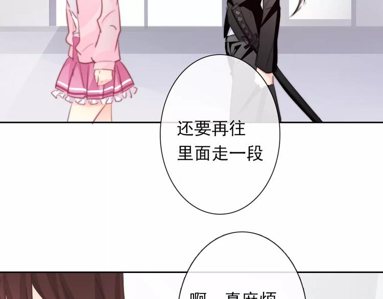 《论叛逆少女的恋爱方式》第110话 新同学 第39页