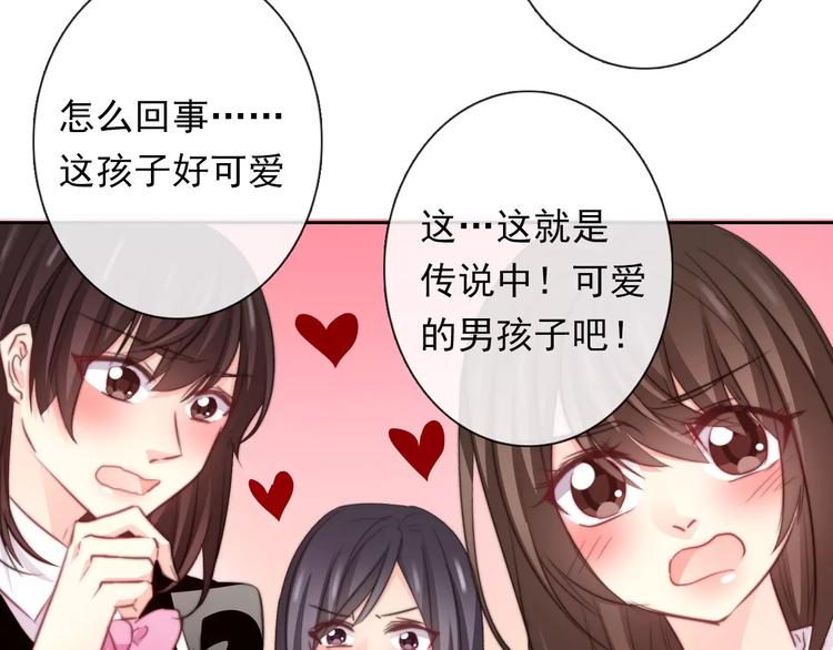 《论叛逆少女的恋爱方式》第110话 新同学 第3页