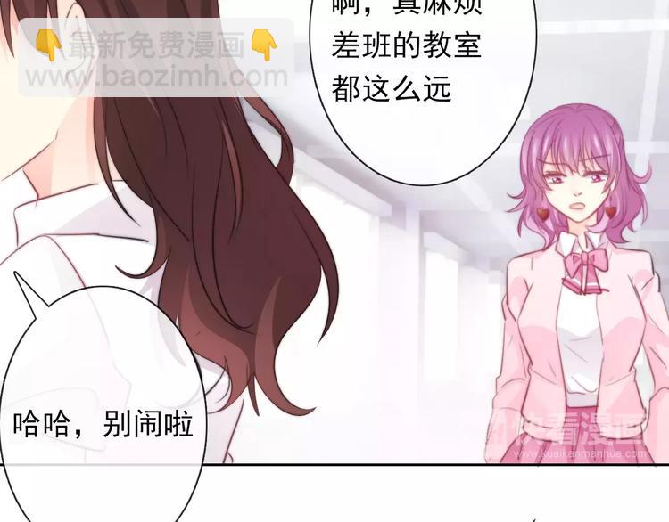 《论叛逆少女的恋爱方式》第110话 新同学 第40页
