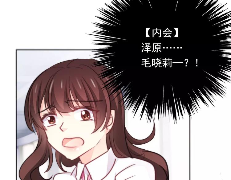 《论叛逆少女的恋爱方式》第110话 新同学 第47页