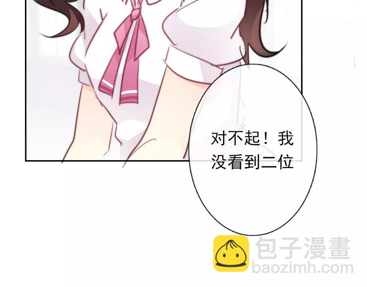《论叛逆少女的恋爱方式》第110话 新同学 第48页
