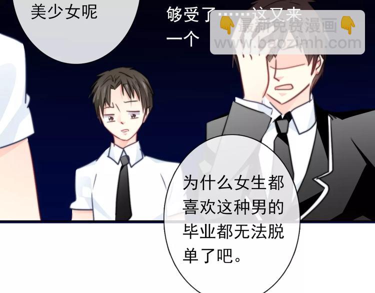 《论叛逆少女的恋爱方式》第110话 新同学 第5页