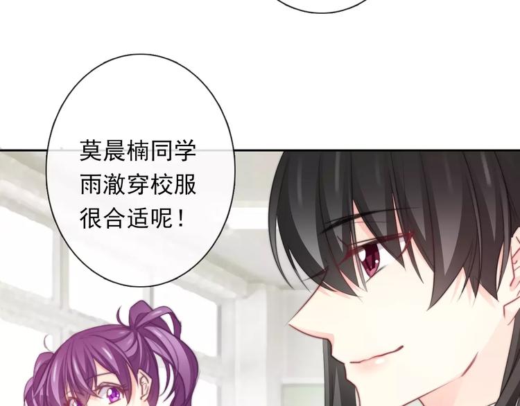 《论叛逆少女的恋爱方式》第110话 新同学 第6页