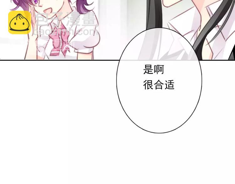 《论叛逆少女的恋爱方式》第110话 新同学 第7页