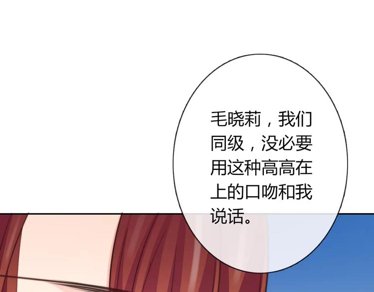《论叛逆少女的恋爱方式》第111话 你不认输吗？ 第10页