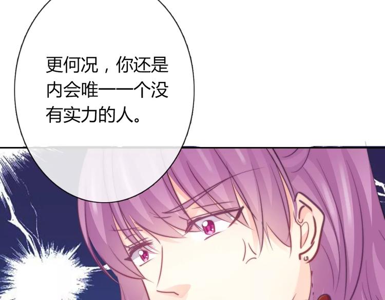 《论叛逆少女的恋爱方式》第111话 你不认输吗？ 第12页
