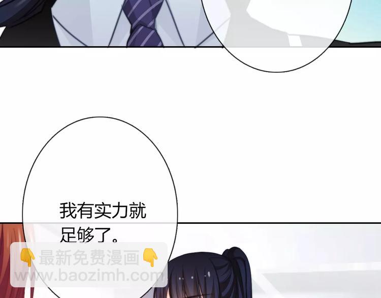 《论叛逆少女的恋爱方式》第111话 你不认输吗？ 第15页