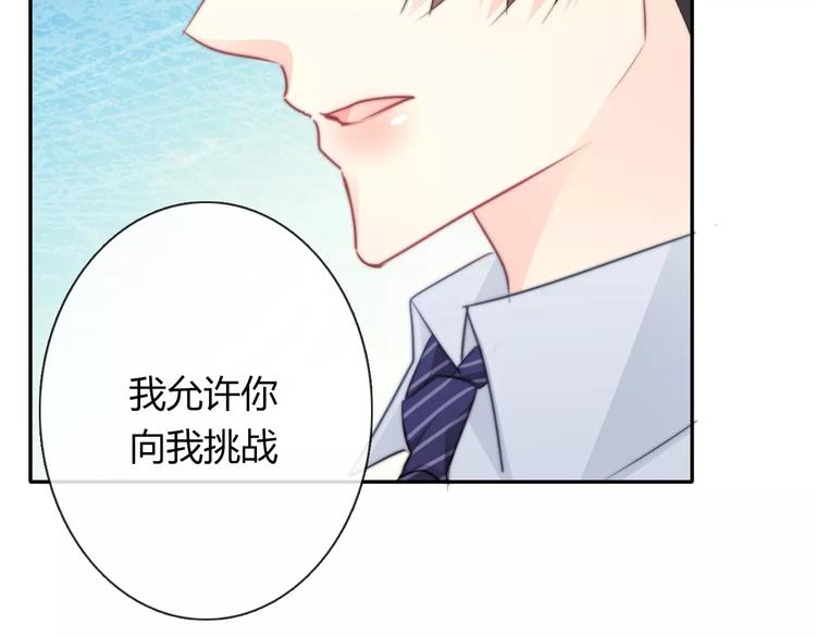 《论叛逆少女的恋爱方式》第111话 你不认输吗？ 第18页