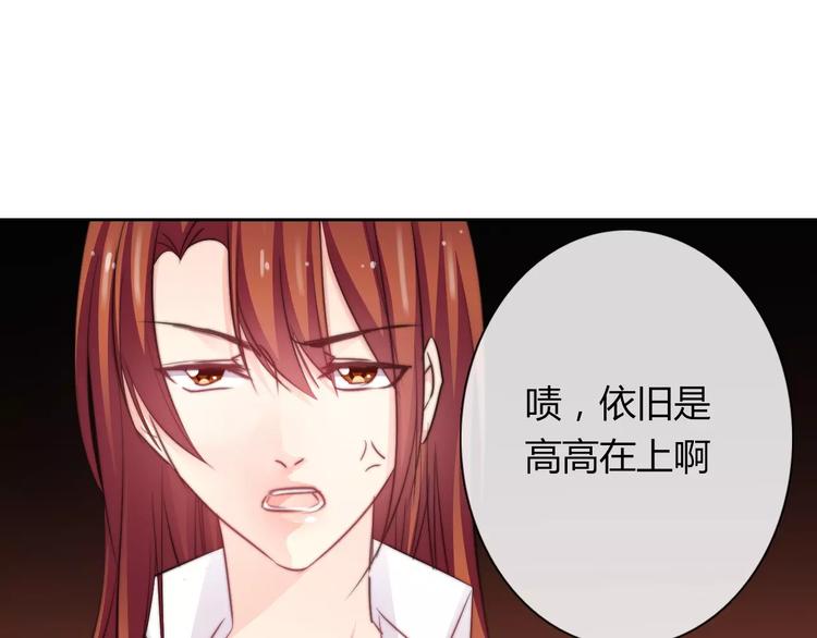 《论叛逆少女的恋爱方式》第111话 你不认输吗？ 第19页