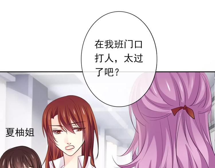《论叛逆少女的恋爱方式》第111话 你不认输吗？ 第1页