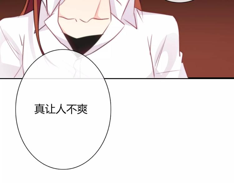 《论叛逆少女的恋爱方式》第111话 你不认输吗？ 第20页