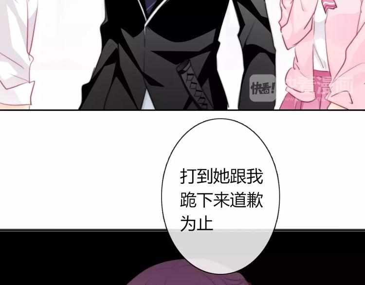 《论叛逆少女的恋爱方式》第111话 你不认输吗？ 第23页