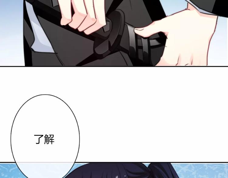 《论叛逆少女的恋爱方式》第111话 你不认输吗？ 第26页