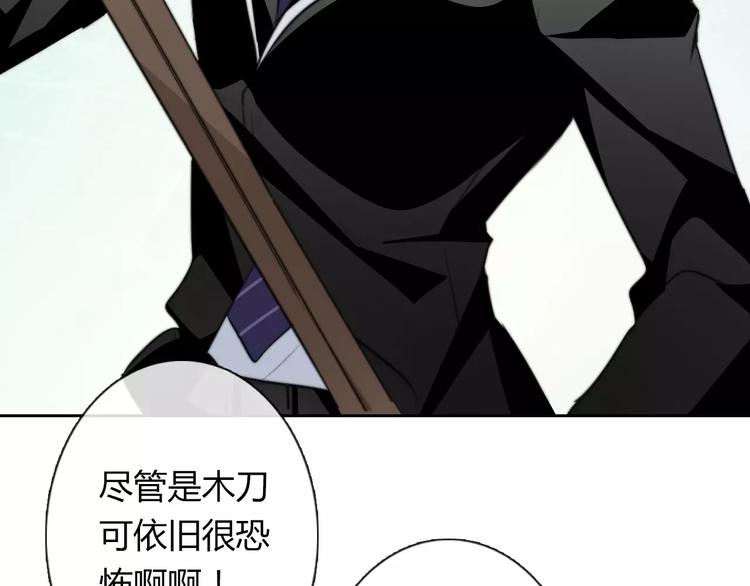 《论叛逆少女的恋爱方式》第111话 你不认输吗？ 第28页