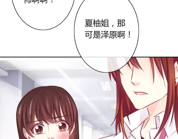 《论叛逆少女的恋爱方式》第111话 你不认输吗？ 第29页