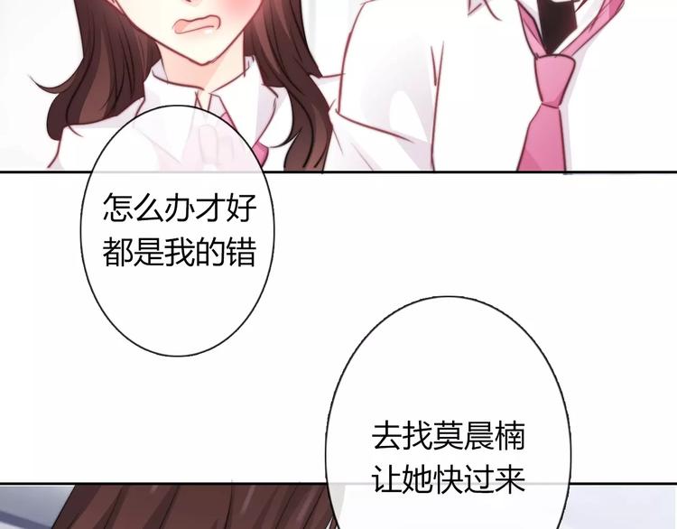 《论叛逆少女的恋爱方式》第111话 你不认输吗？ 第30页