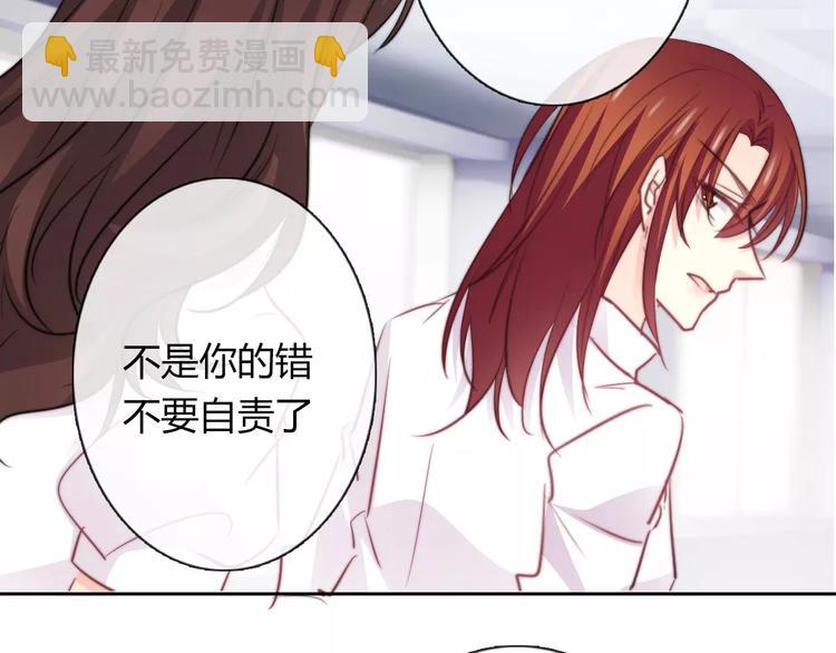 《论叛逆少女的恋爱方式》第111话 你不认输吗？ 第31页