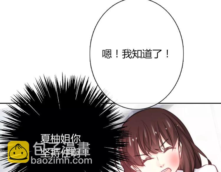 《论叛逆少女的恋爱方式》第111话 你不认输吗？ 第32页