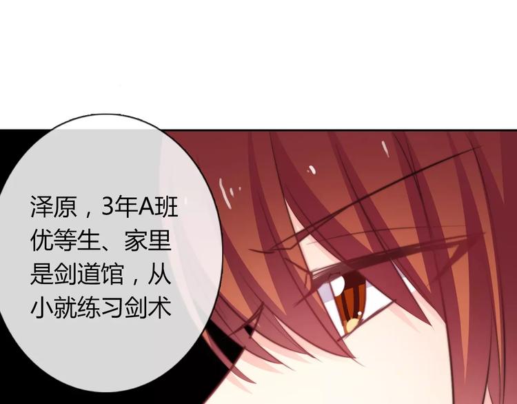 《论叛逆少女的恋爱方式》第111话 你不认输吗？ 第34页