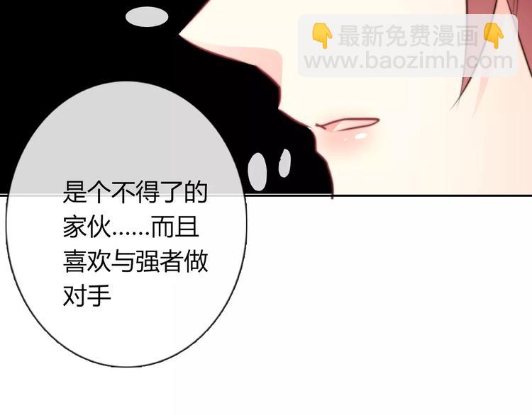 《论叛逆少女的恋爱方式》第111话 你不认输吗？ 第35页