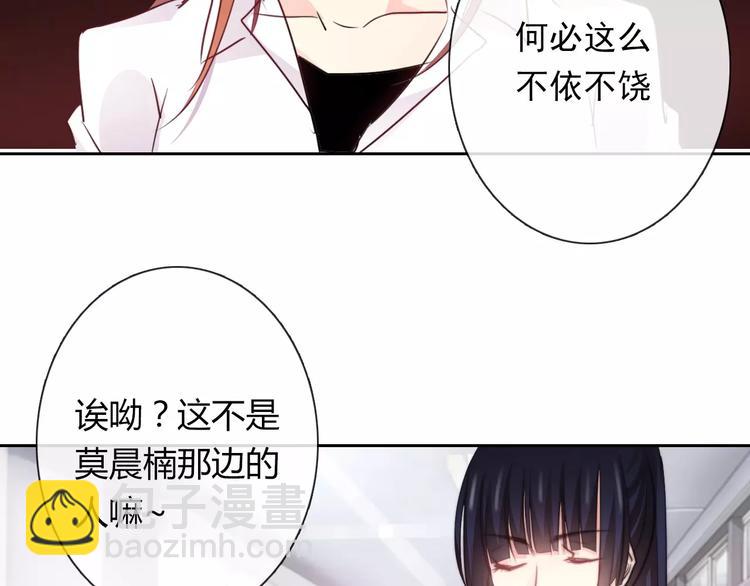 《论叛逆少女的恋爱方式》第111话 你不认输吗？ 第4页