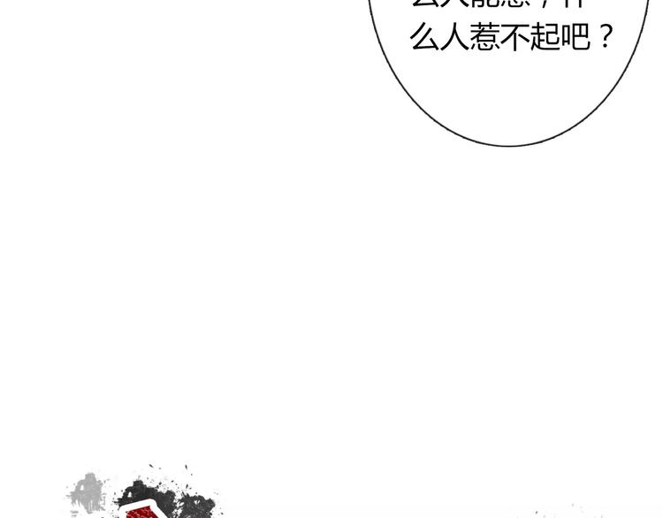 《论叛逆少女的恋爱方式》第111话 你不认输吗？ 第6页