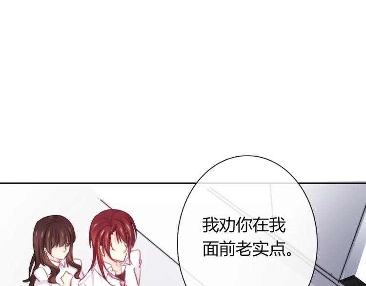 《论叛逆少女的恋爱方式》第111话 你不认输吗？ 第8页