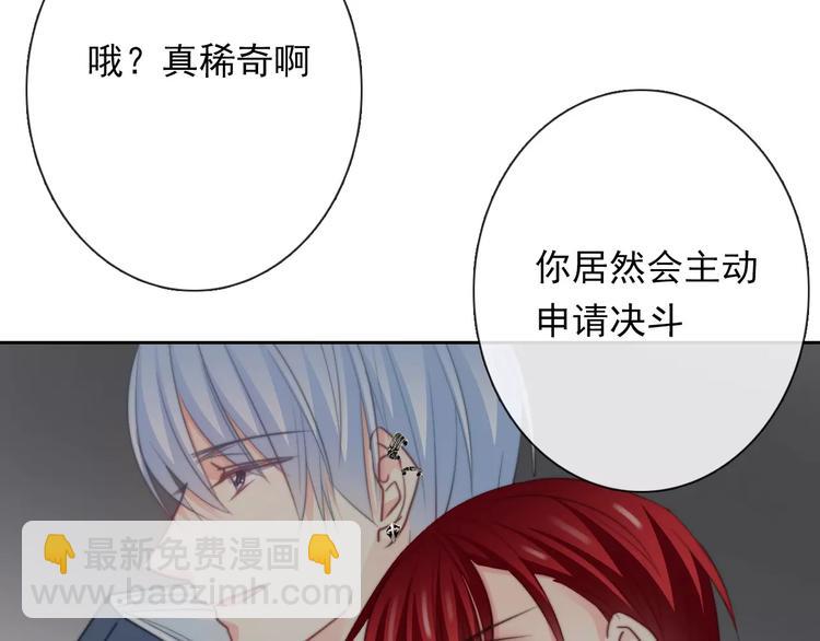 《论叛逆少女的恋爱方式》第109话 最后一人？ 第10页